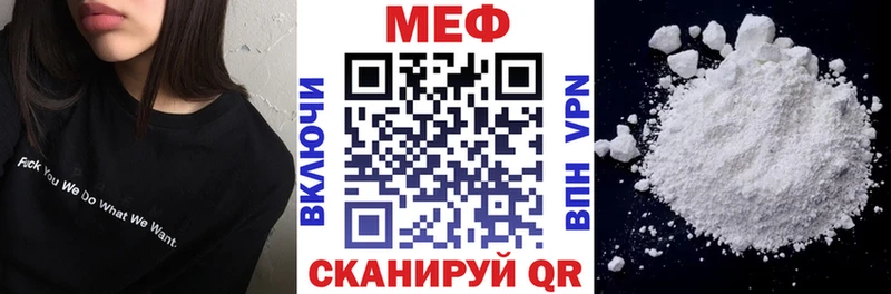 МЯУ-МЯУ кристаллы  купить   Алзамай 