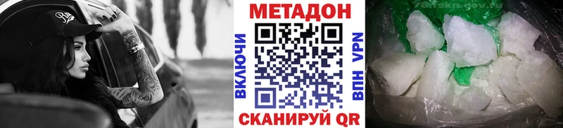 МЕТАДОН белоснежный  сколько стоит  Алзамай 